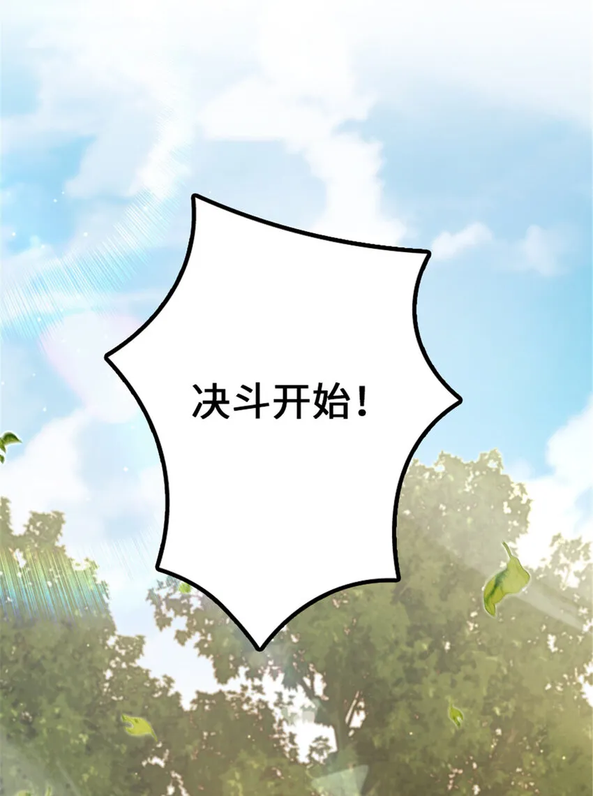 310 保证击败她 第21页