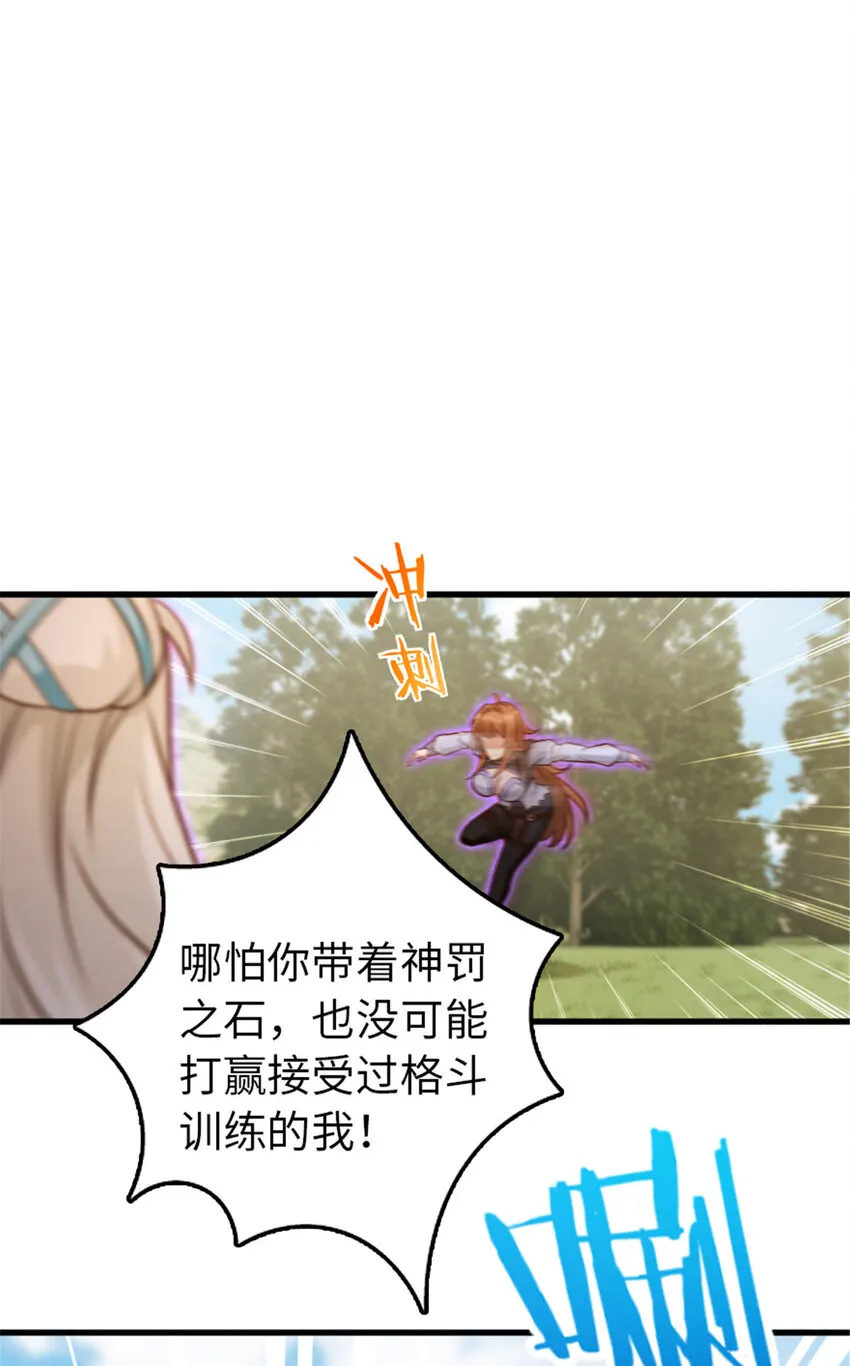 310 保证击败她 第23页