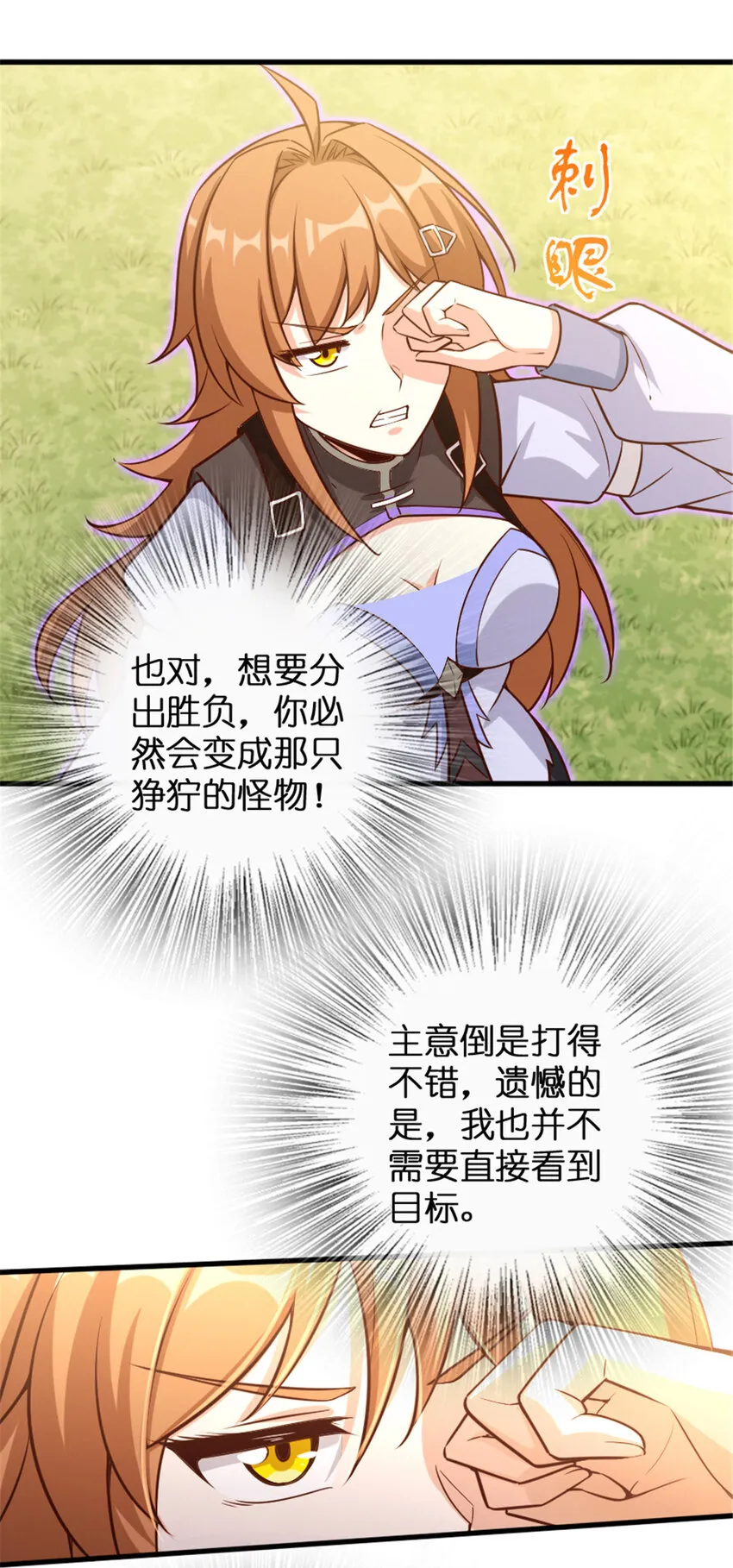 310 保证击败她 第28页