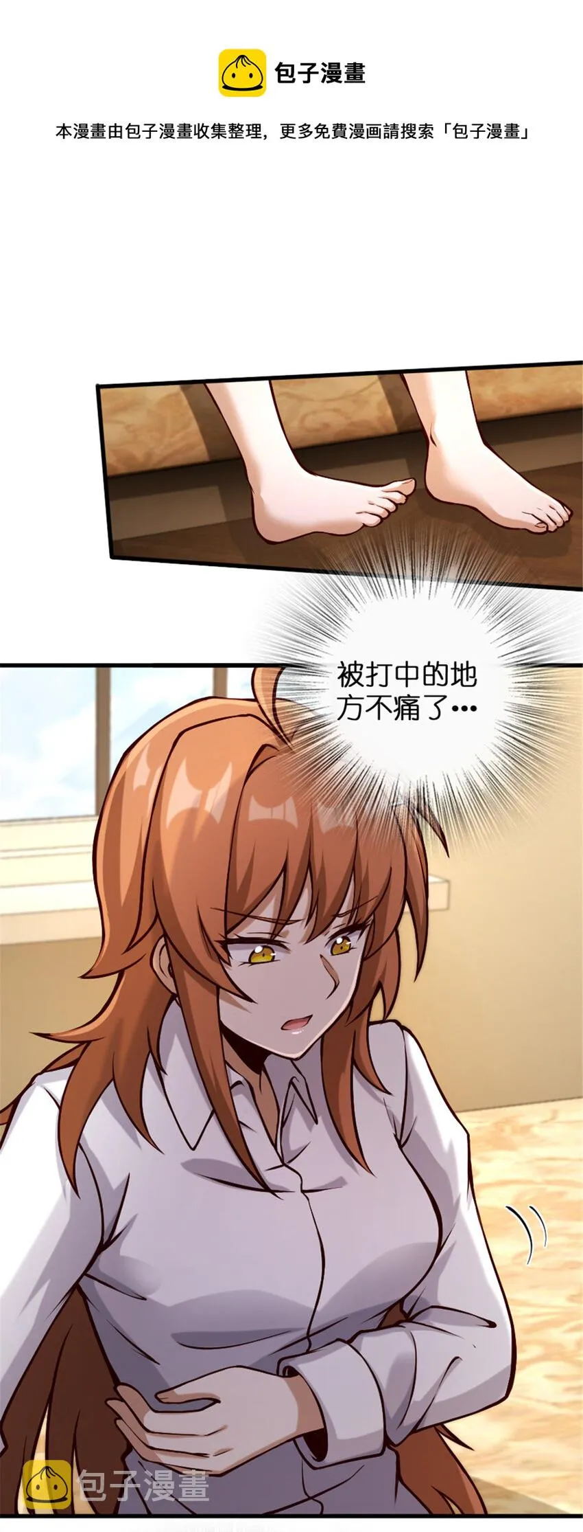 312 时代变了 第6页