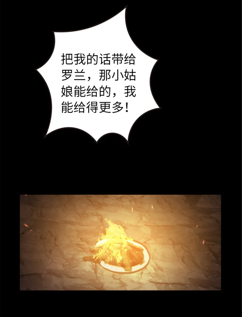 312 时代变了 第15页