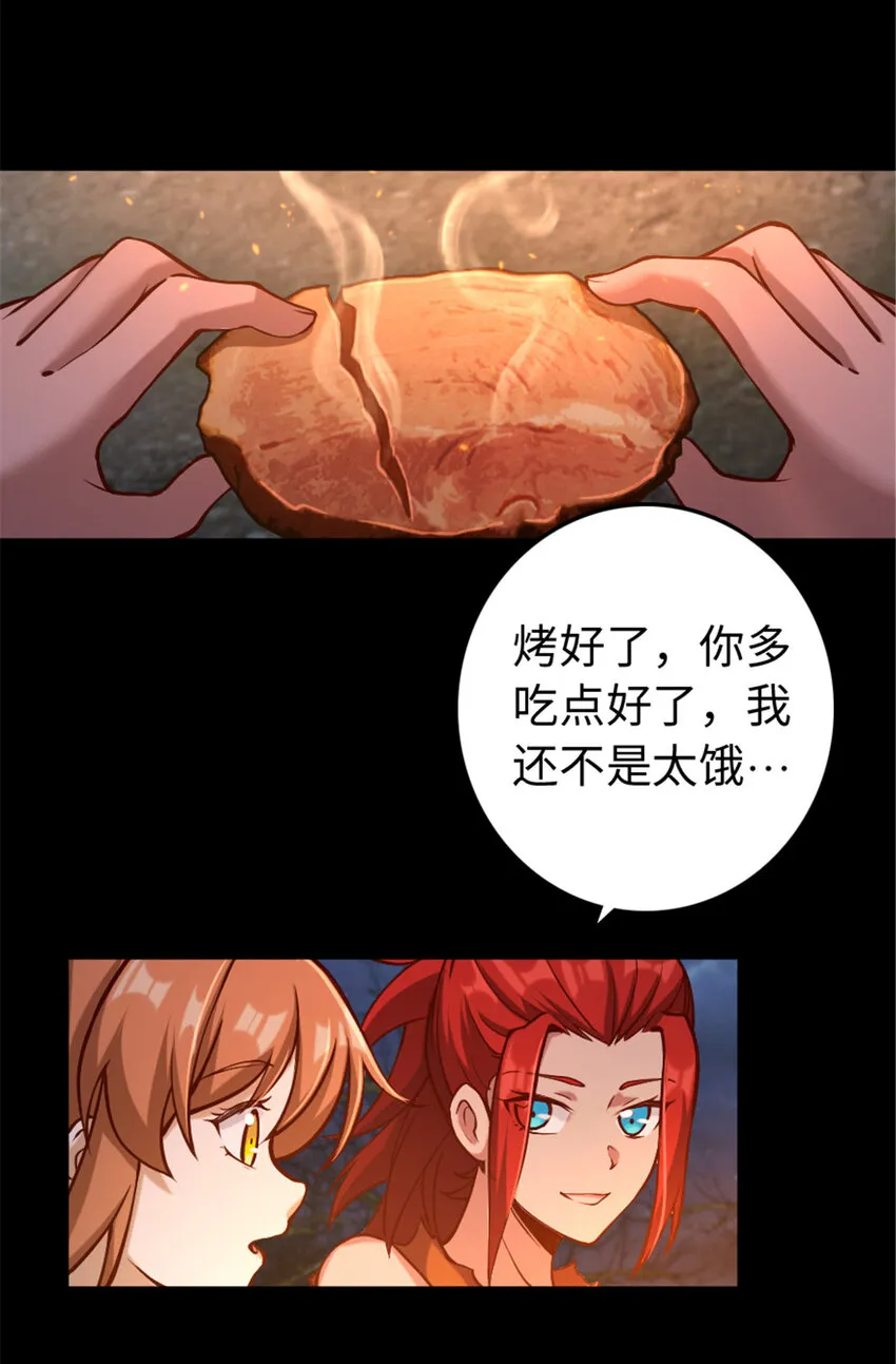 312 时代变了 第18页