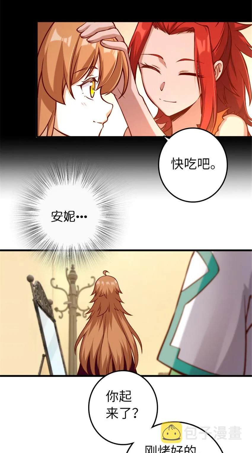 312 时代变了 第19页