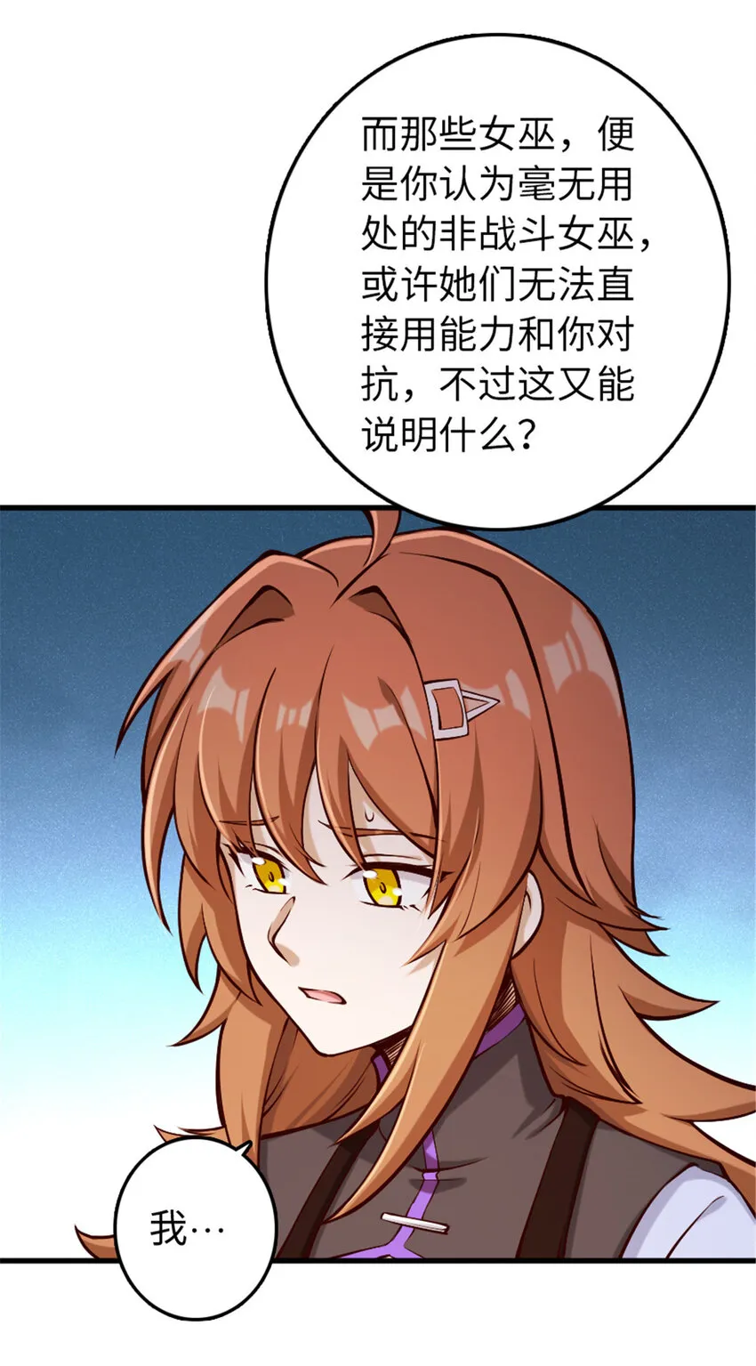 312 时代变了 第34页