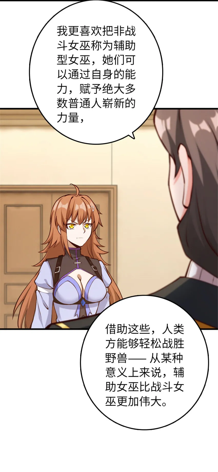 312 时代变了 第37页
