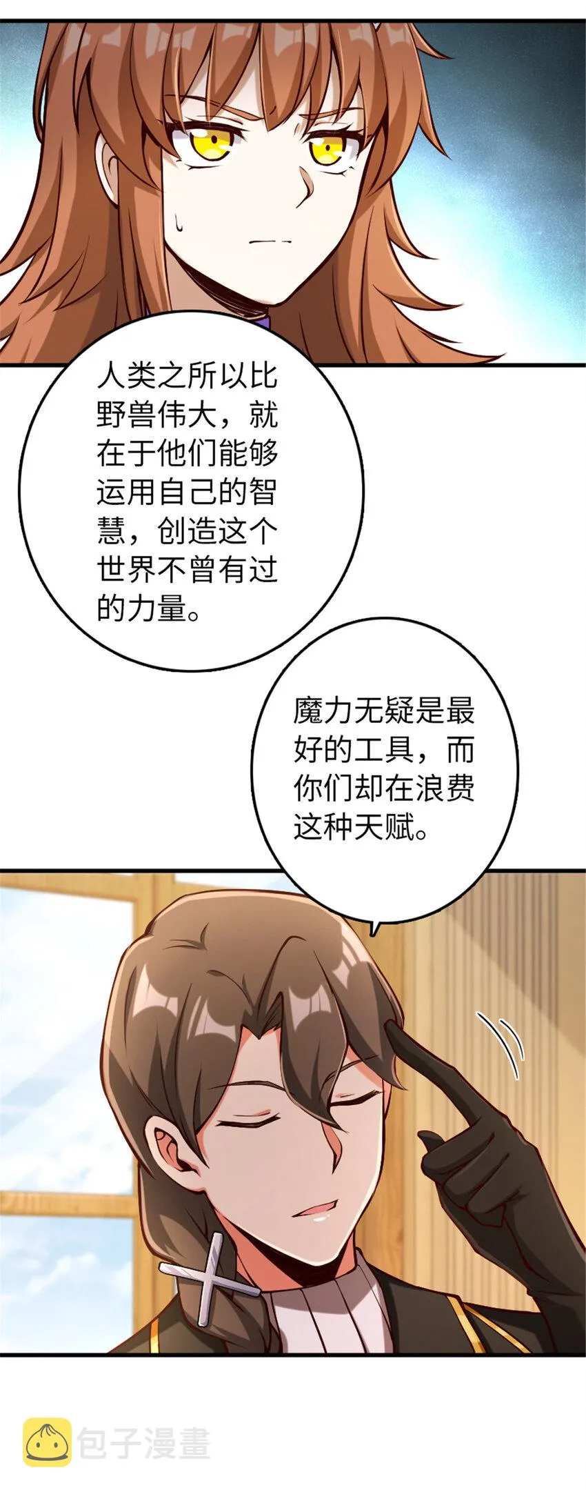312 时代变了 第42页