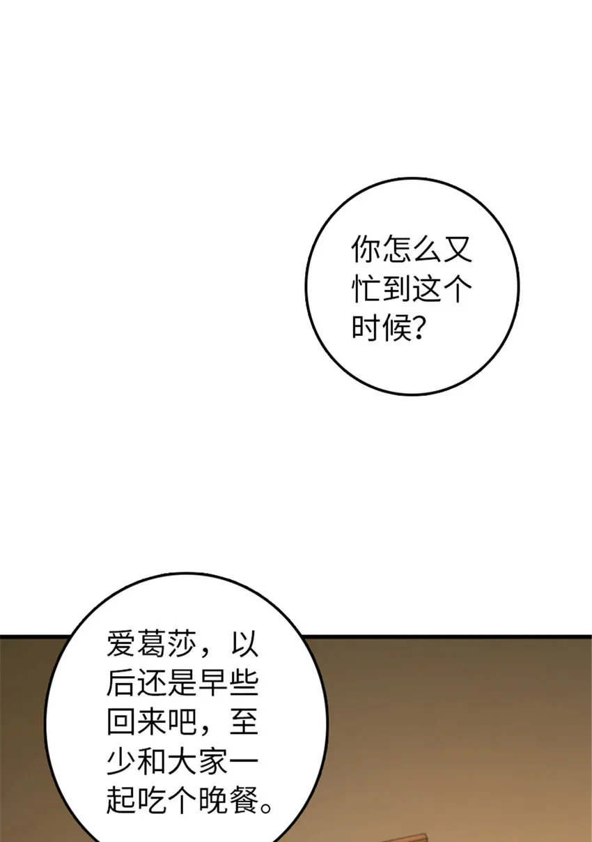 313 明明只是个凡人国王 第2页
