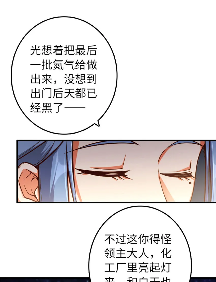 313 明明只是个凡人国王 第4页