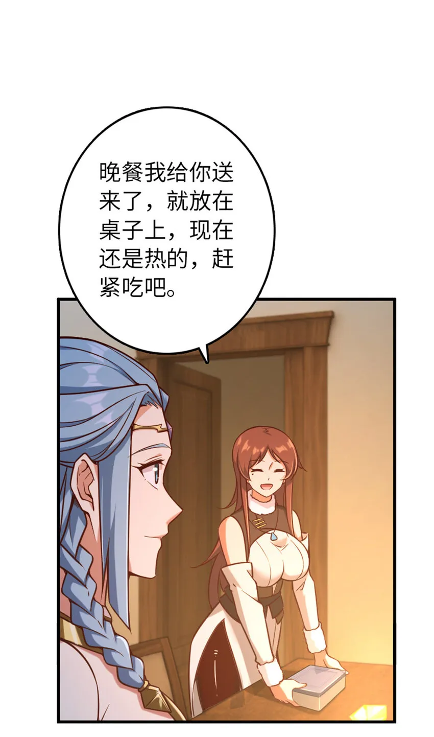 313 明明只是个凡人国王 第6页