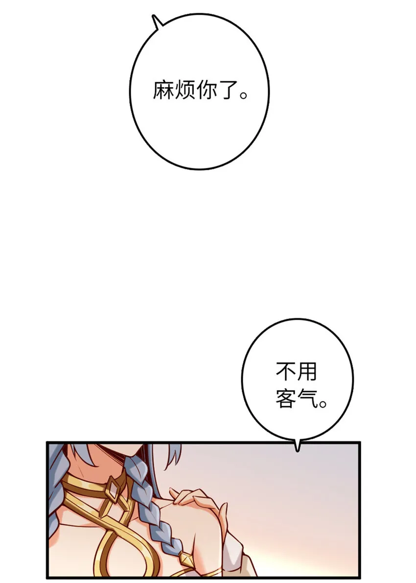 313 明明只是个凡人国王 第7页