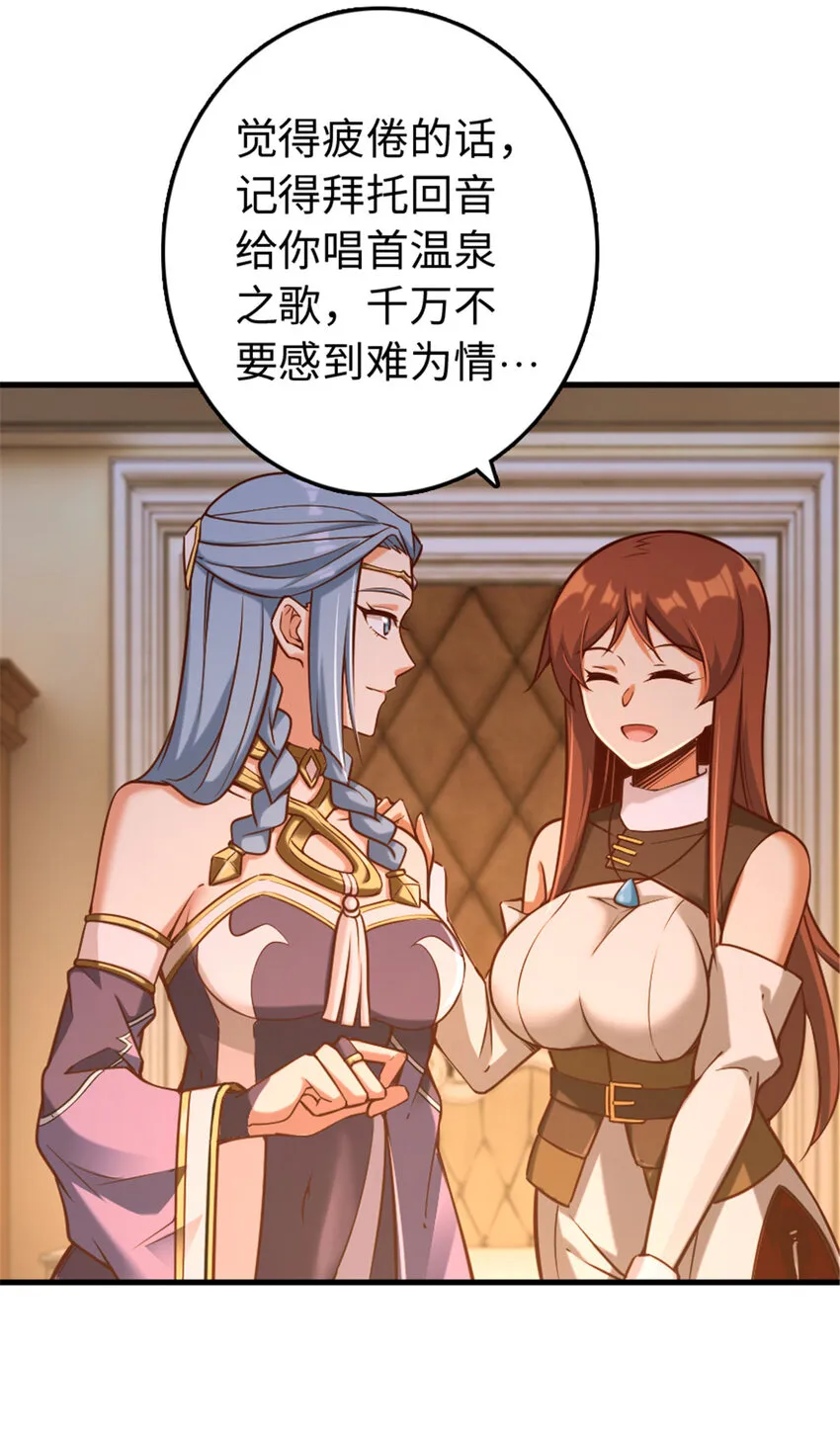 313 明明只是个凡人国王 第8页