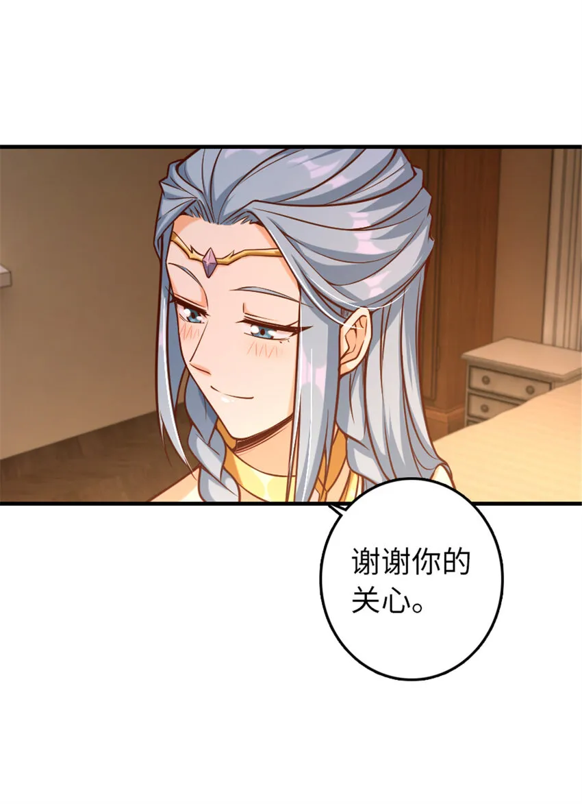 313 明明只是个凡人国王 第10页