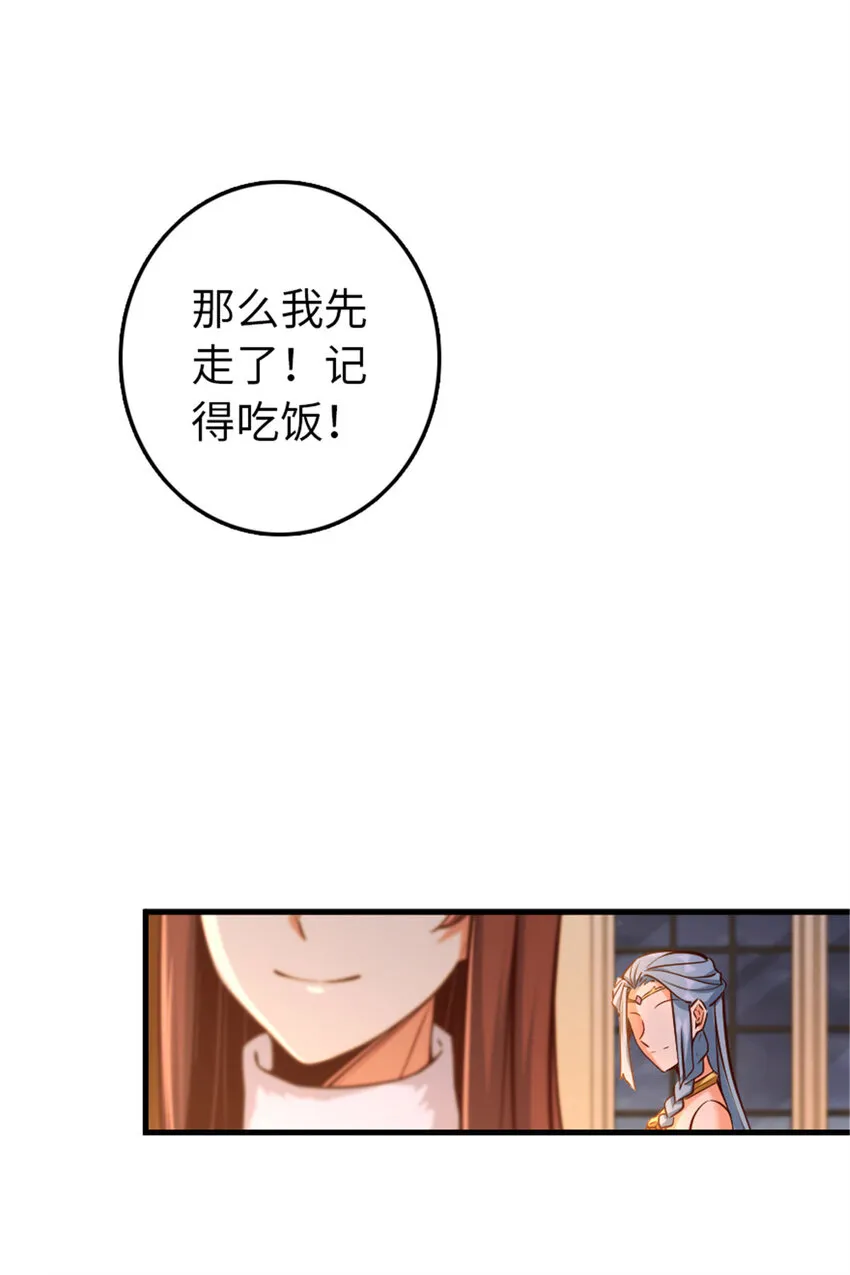 313 明明只是个凡人国王 第11页