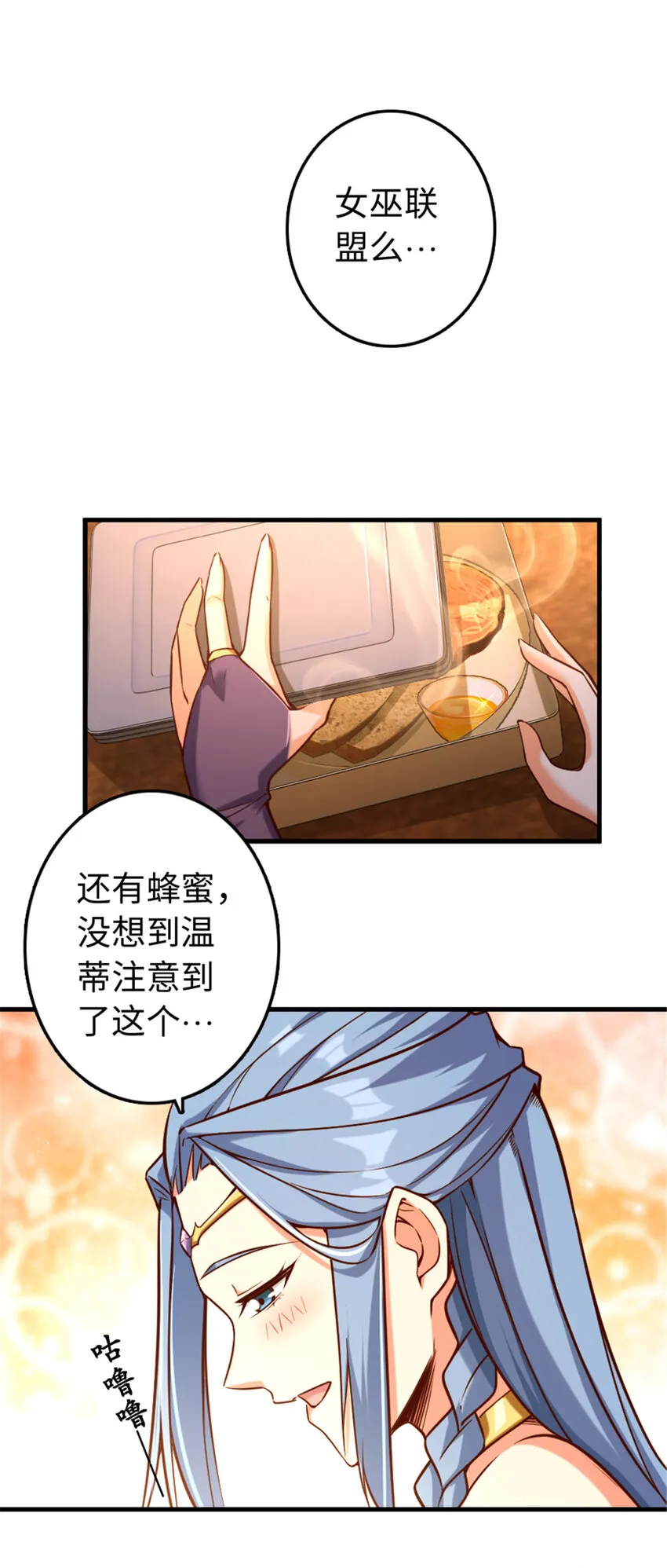 313 明明只是个凡人国王 第12页