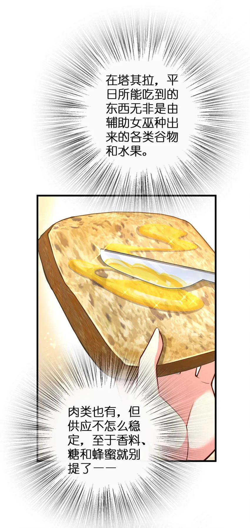 313 明明只是个凡人国王 第13页