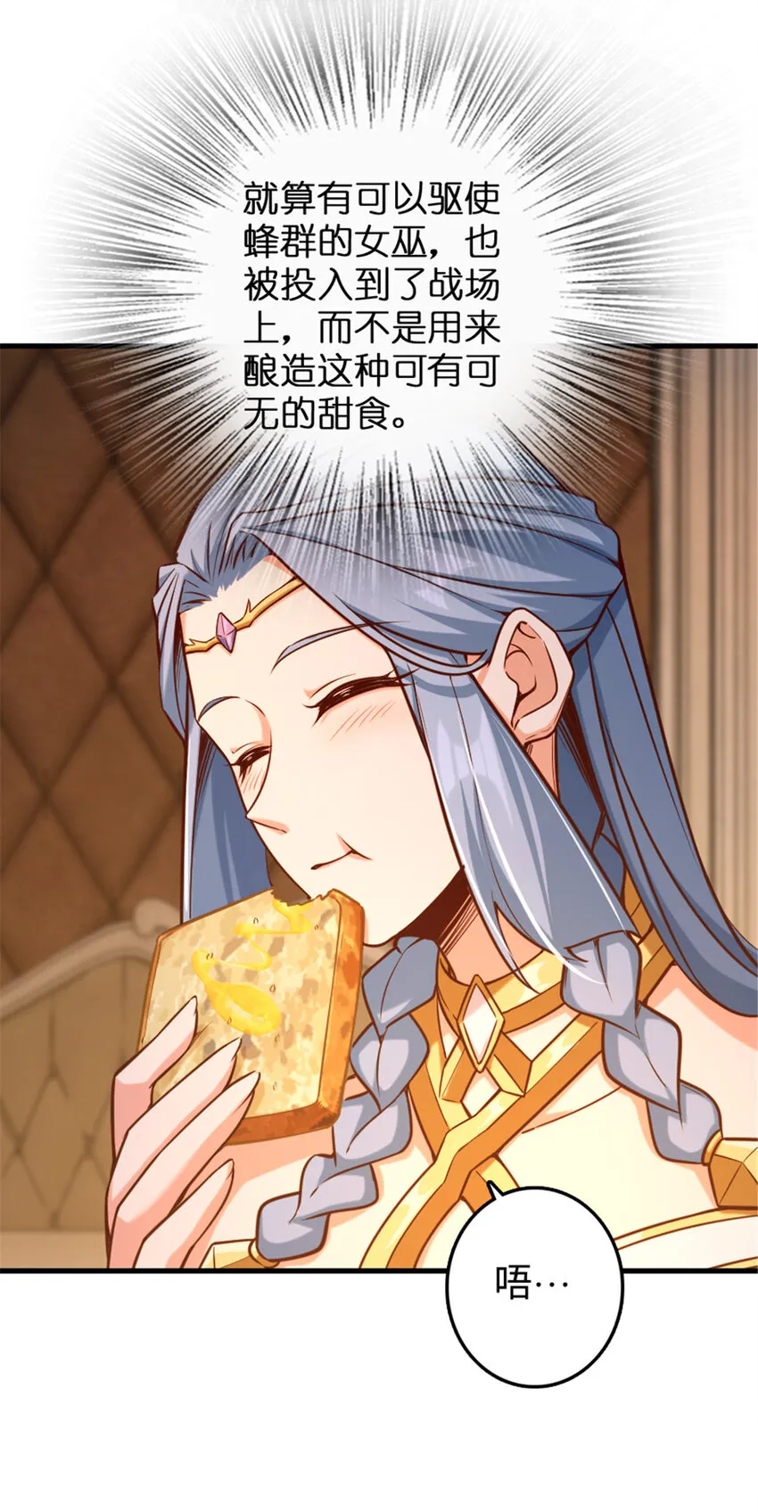 313 明明只是个凡人国王 第14页