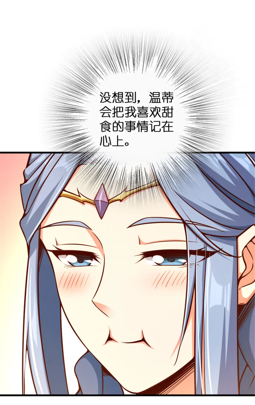 313 明明只是个凡人国王 第15页