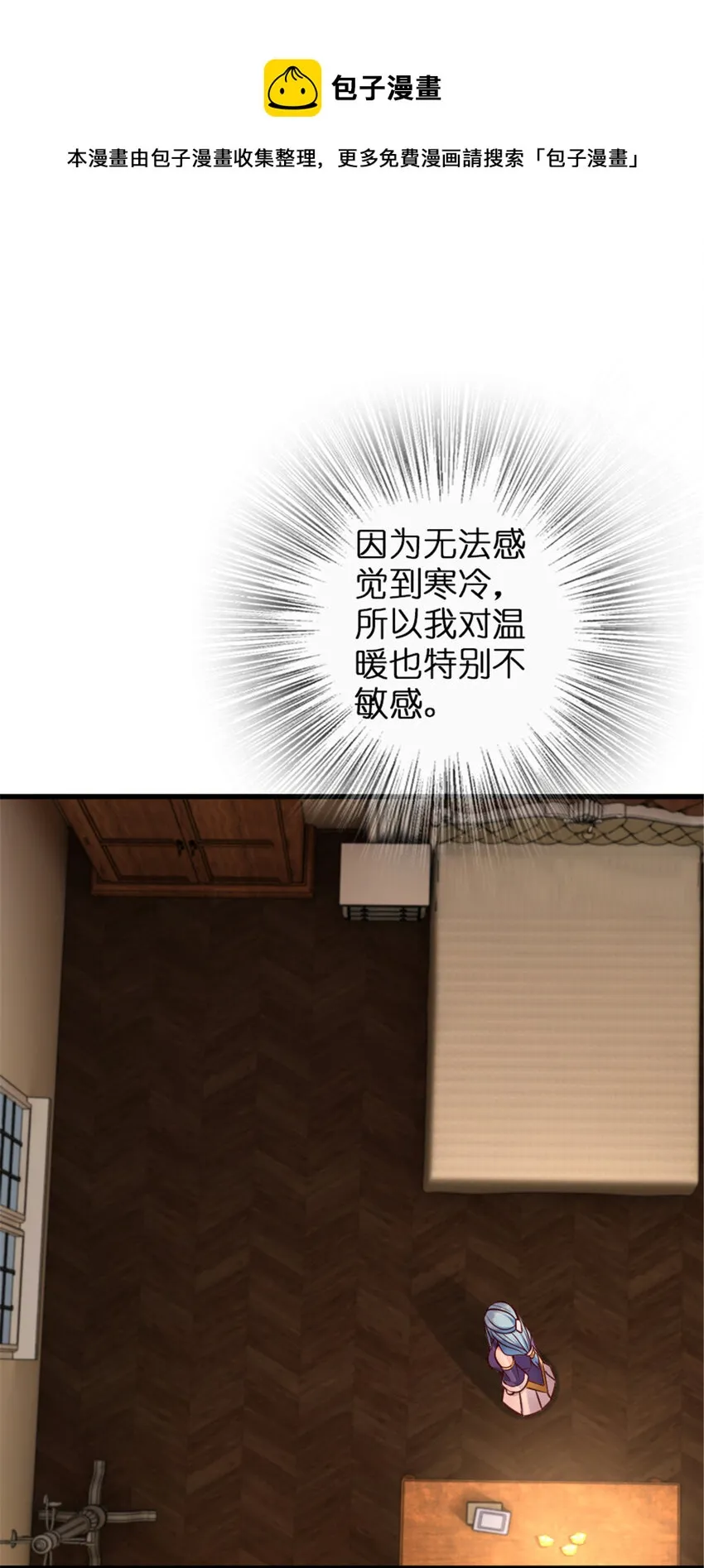 313 明明只是个凡人国王 第17页