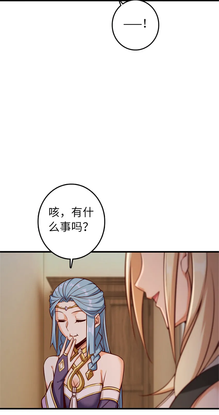 313 明明只是个凡人国王 第21页