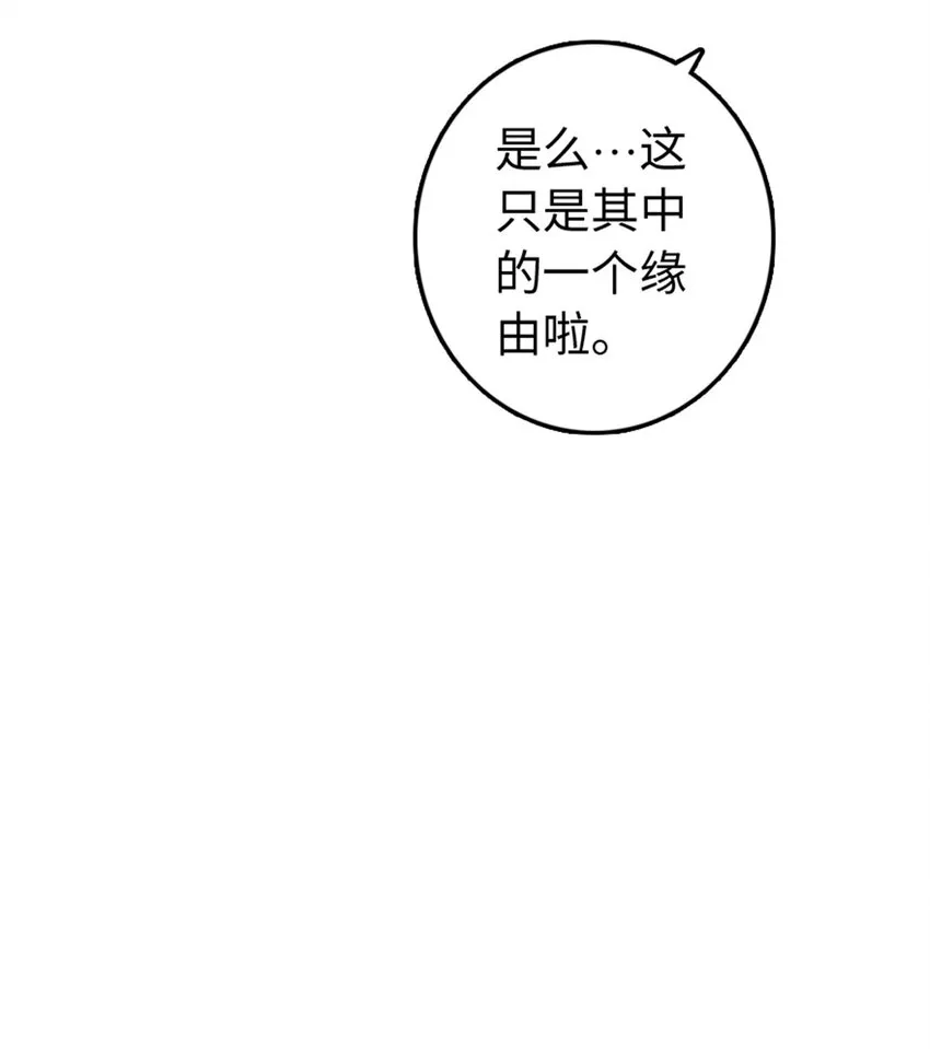 313 明明只是个凡人国王 第23页