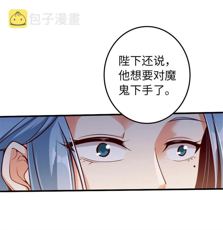 313 明明只是个凡人国王 第24页