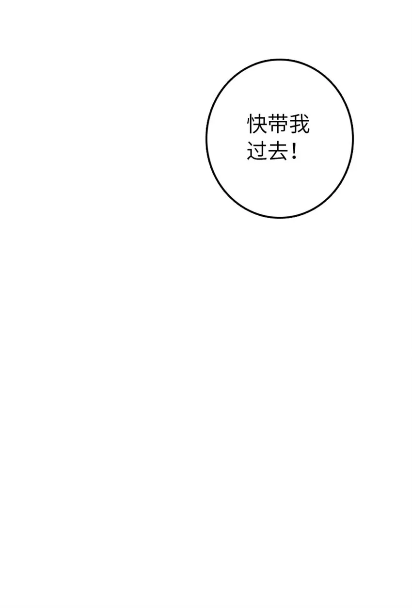 313 明明只是个凡人国王 第26页