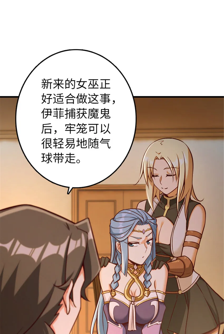 313 明明只是个凡人国王 第30页