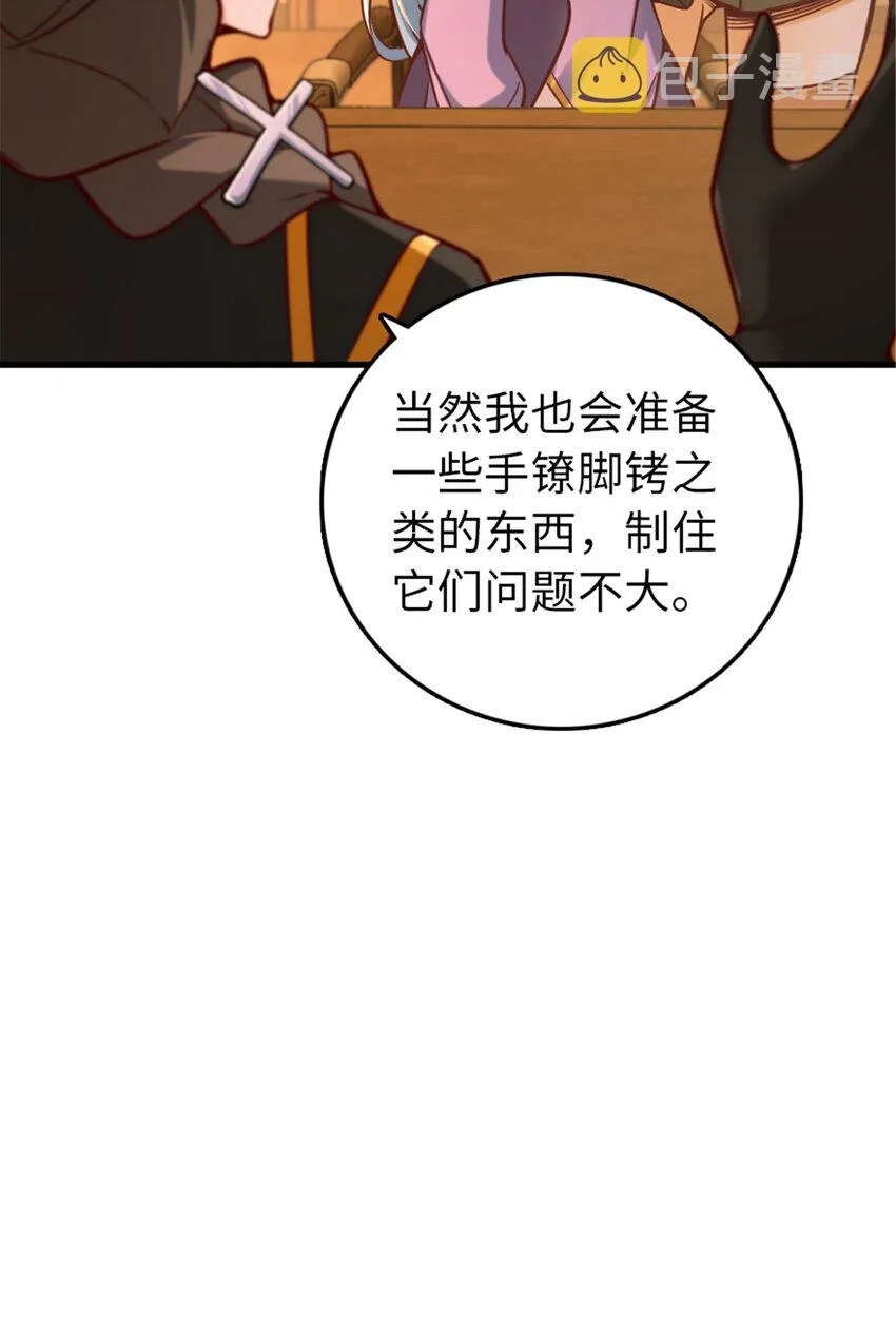 313 明明只是个凡人国王 第31页