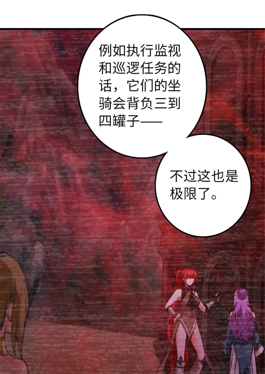 313 明明只是个凡人国王 第33页