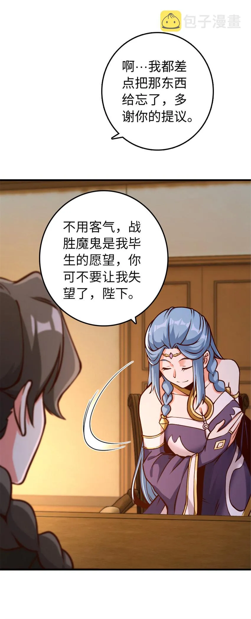 313 明明只是个凡人国王 第39页