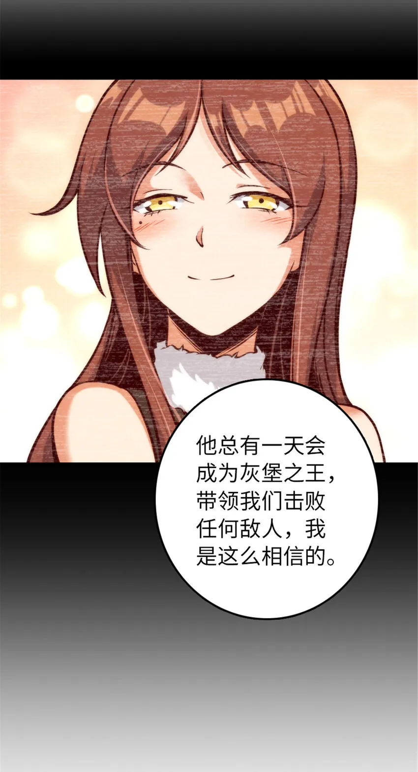 313 明明只是个凡人国王 第47页