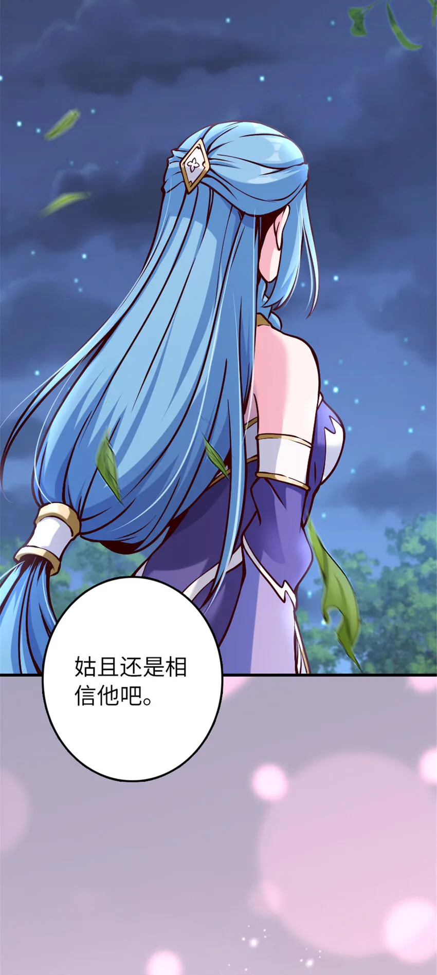 313 明明只是个凡人国王 第49页