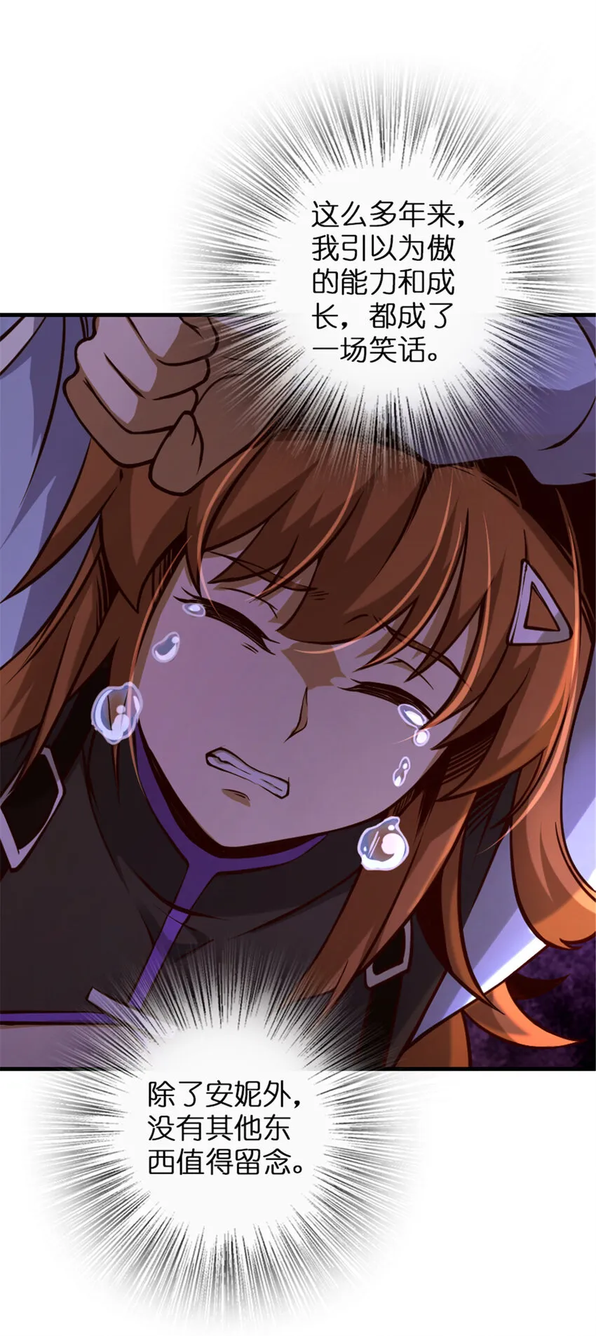 314 泪 第10页