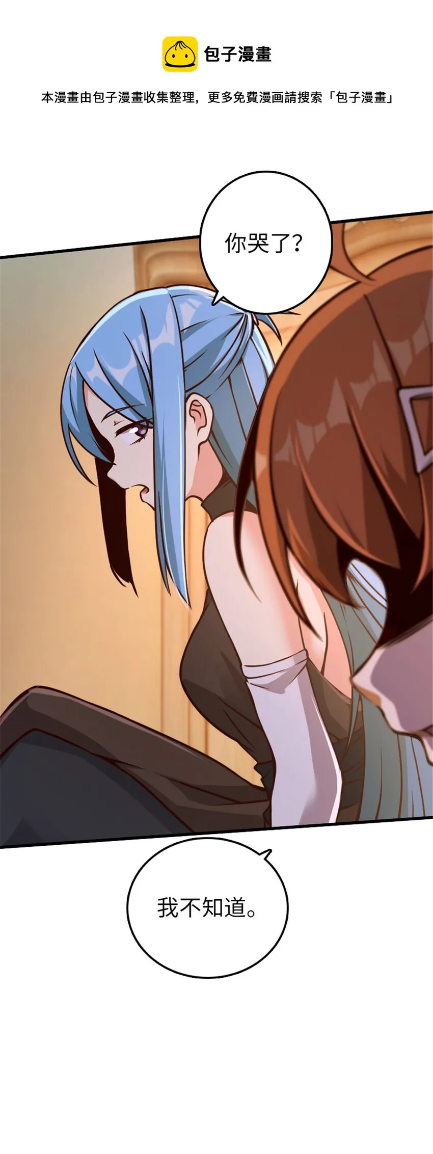 314 泪 第14页