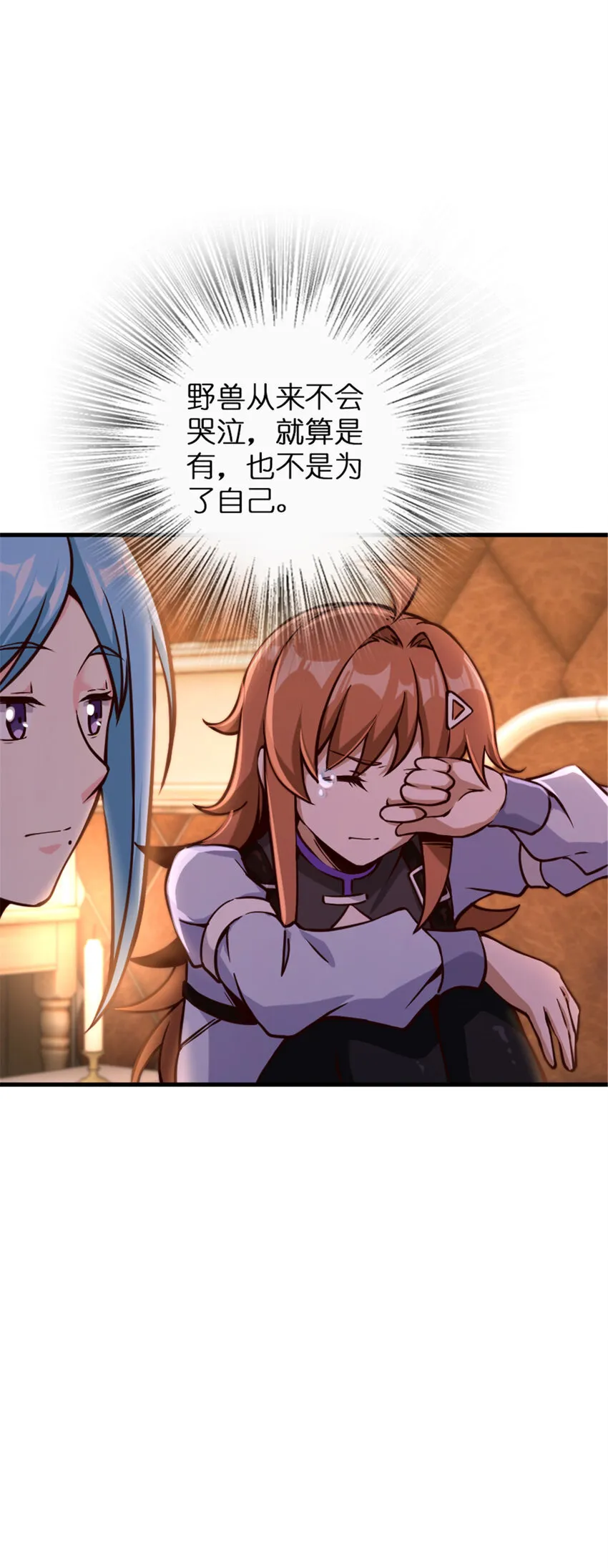 314 泪 第15页