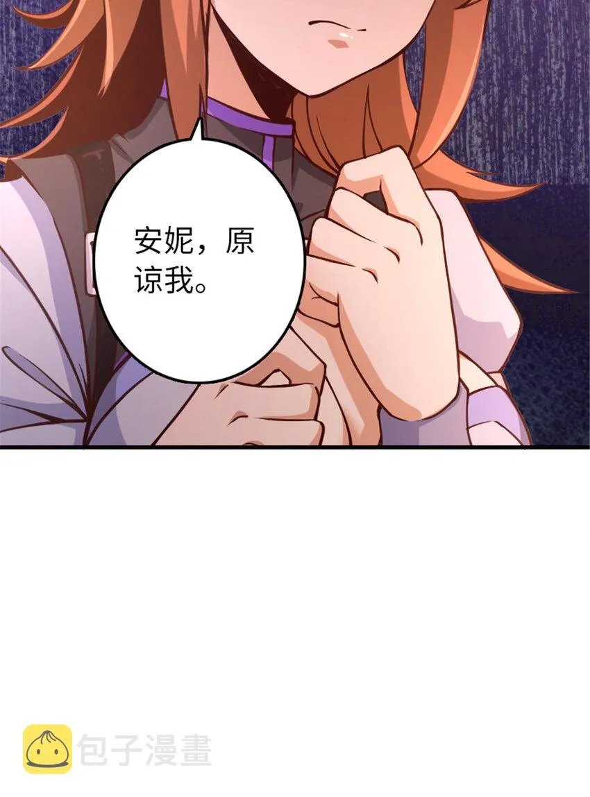 314 泪 第18页