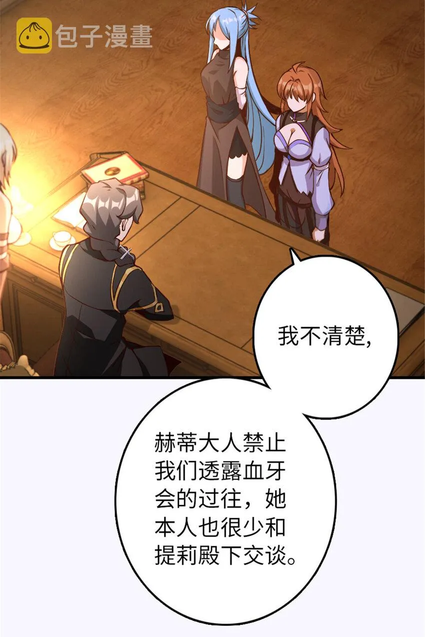 314 泪 第20页