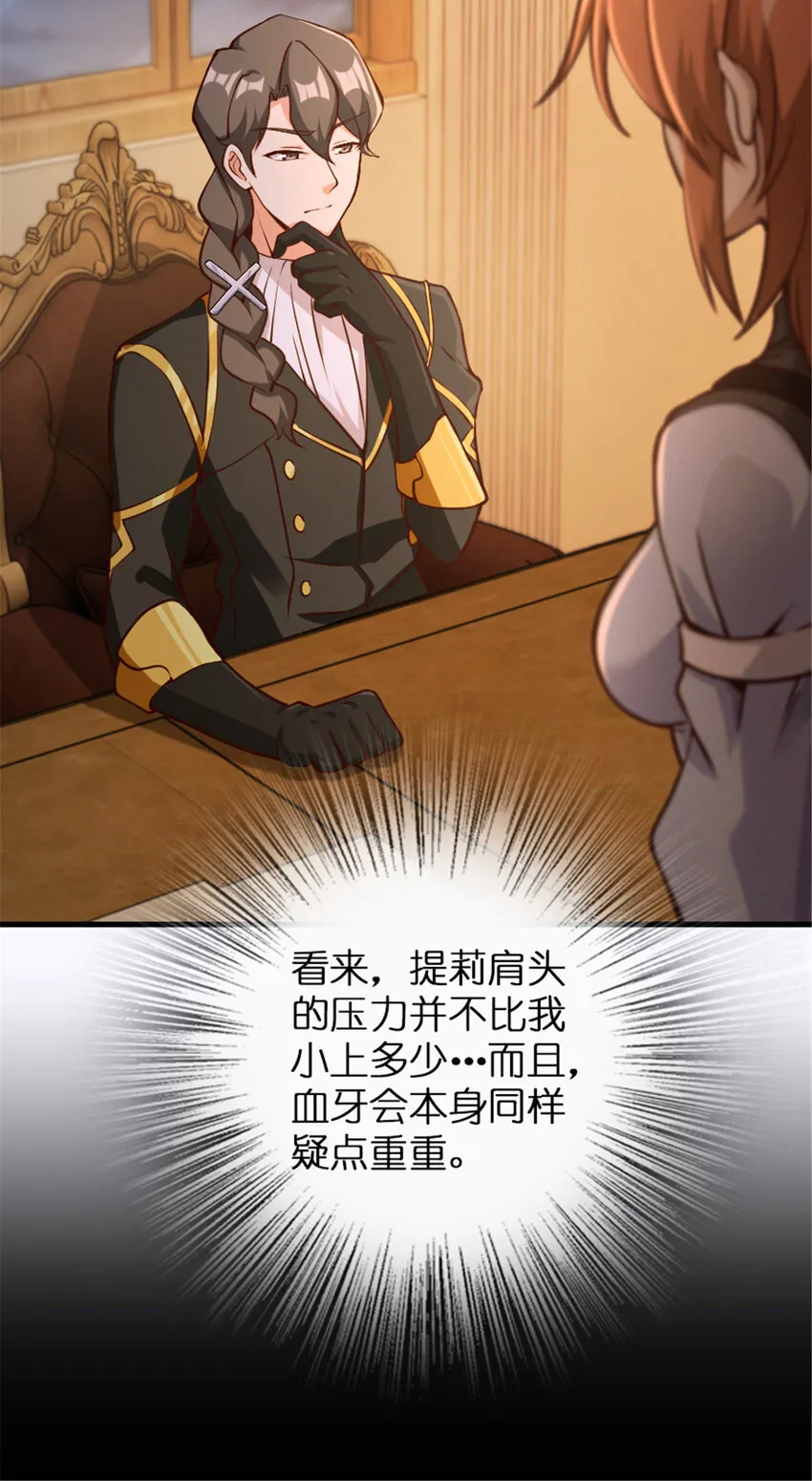 314 泪 第23页