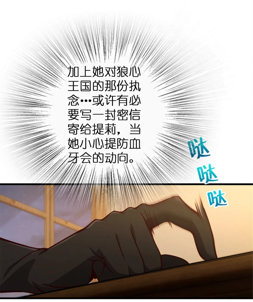314 泪 第25页
