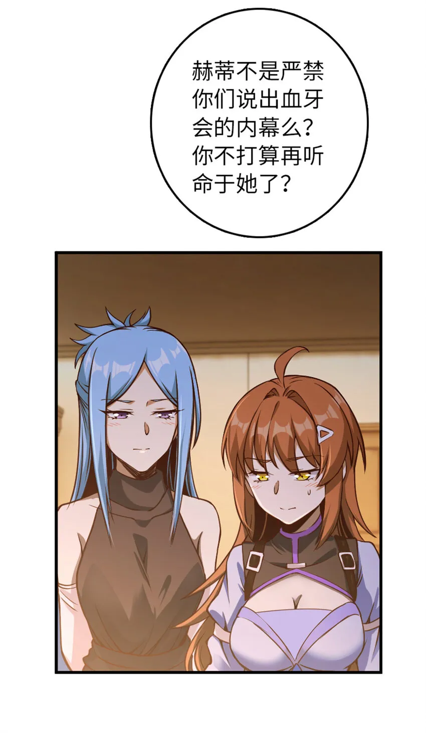 314 泪 第26页