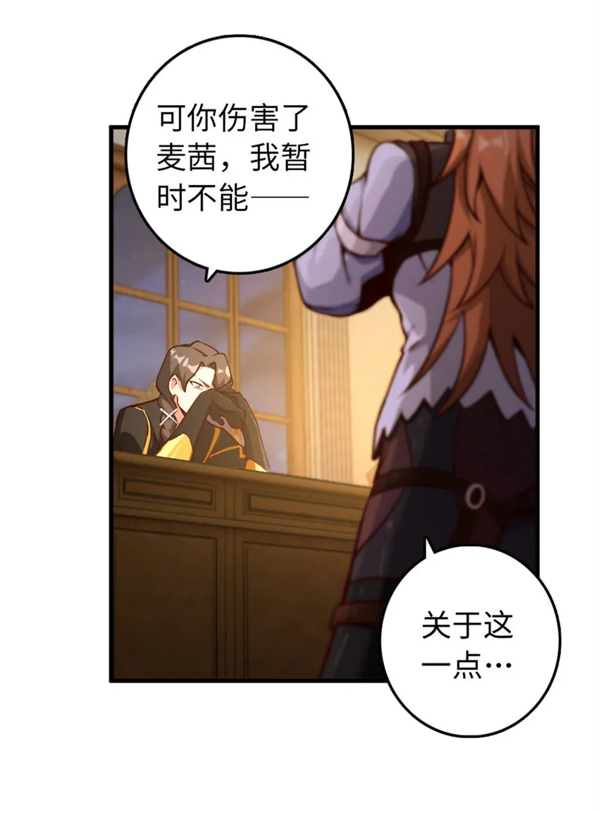 314 泪 第29页