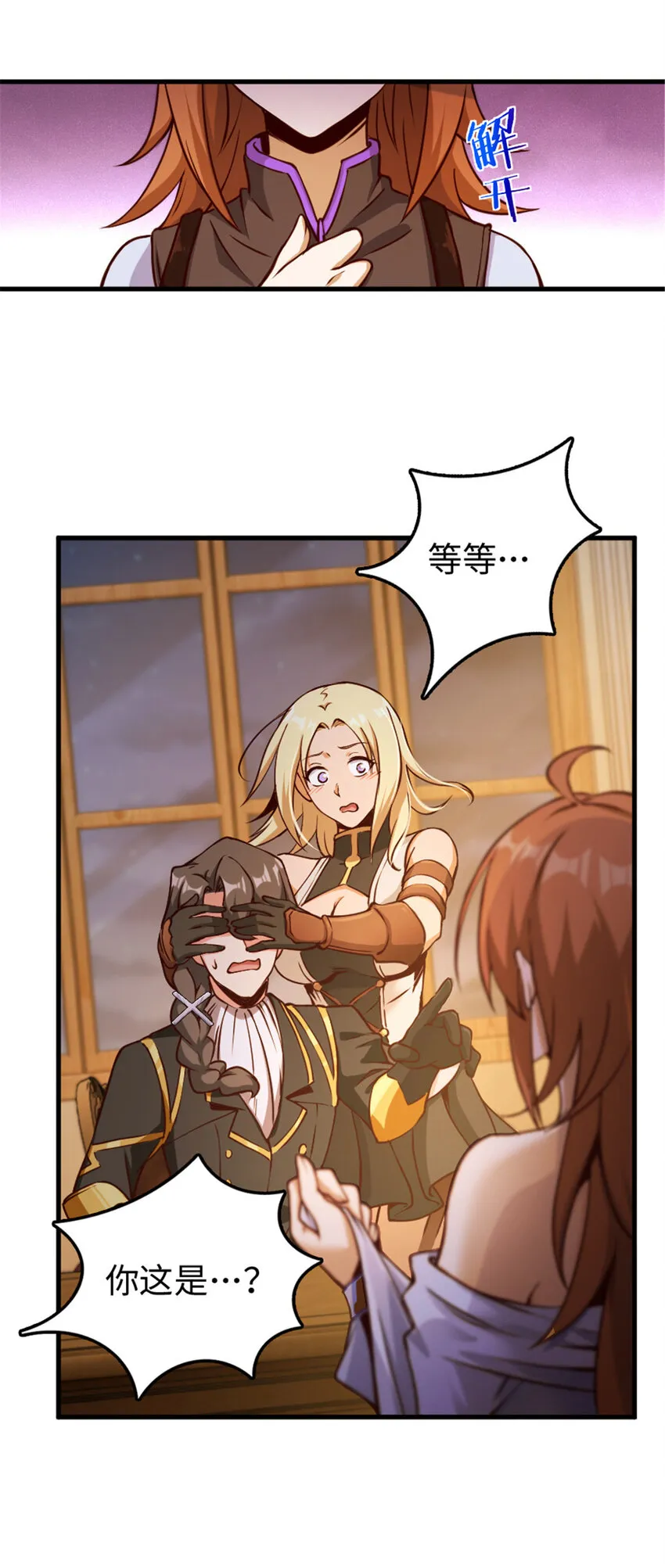 314 泪 第30页