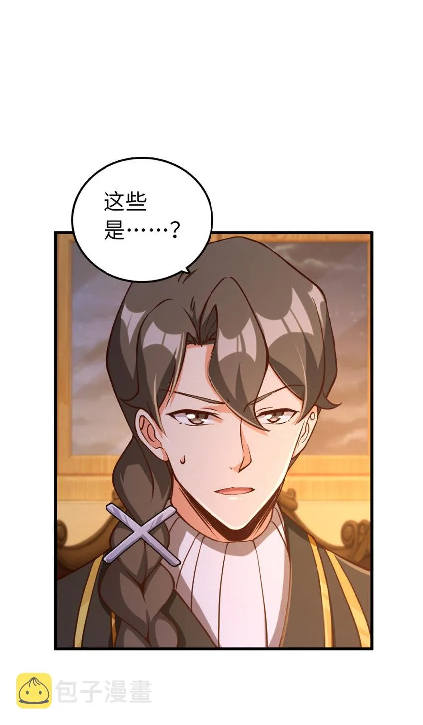 314 泪 第32页