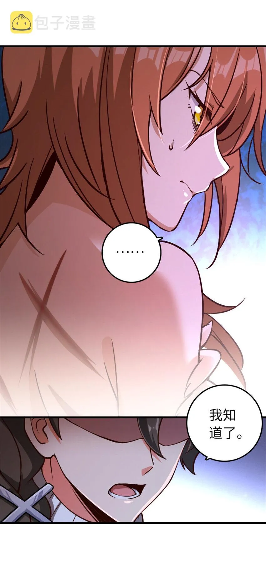 314 泪 第33页