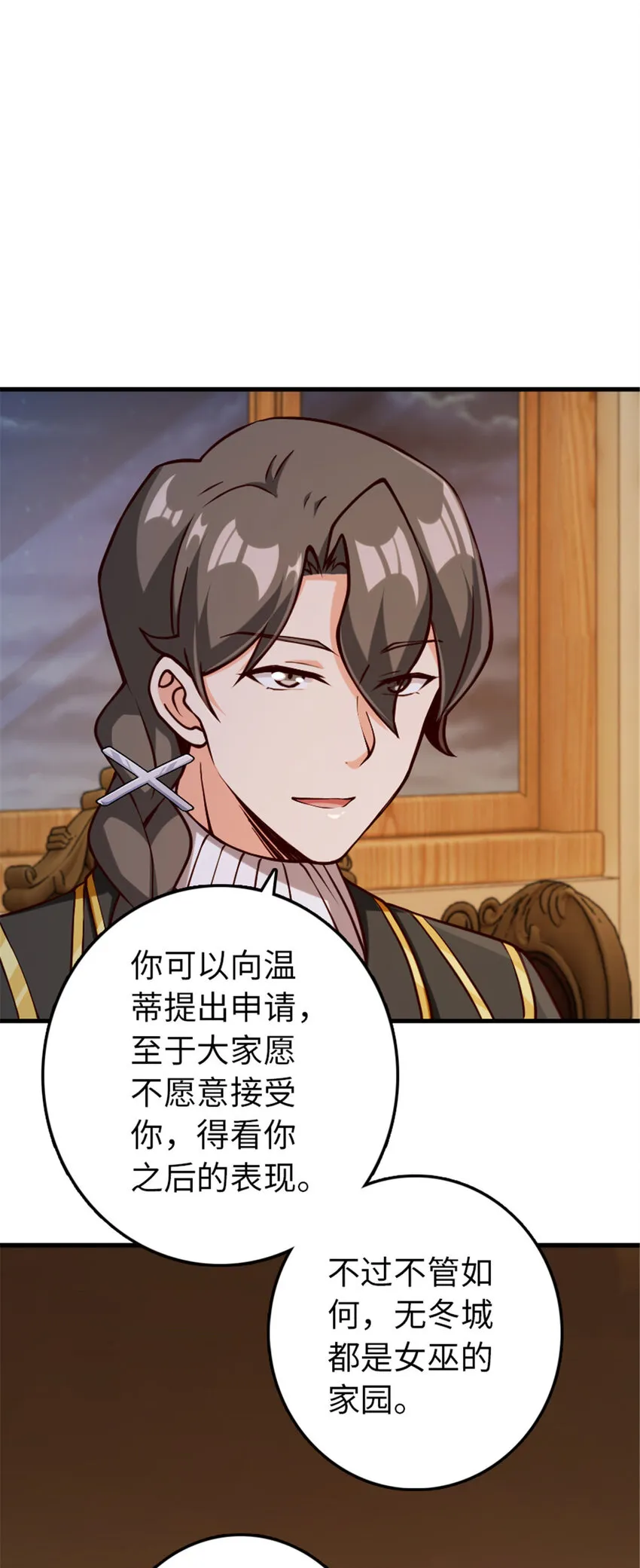 314 泪 第37页