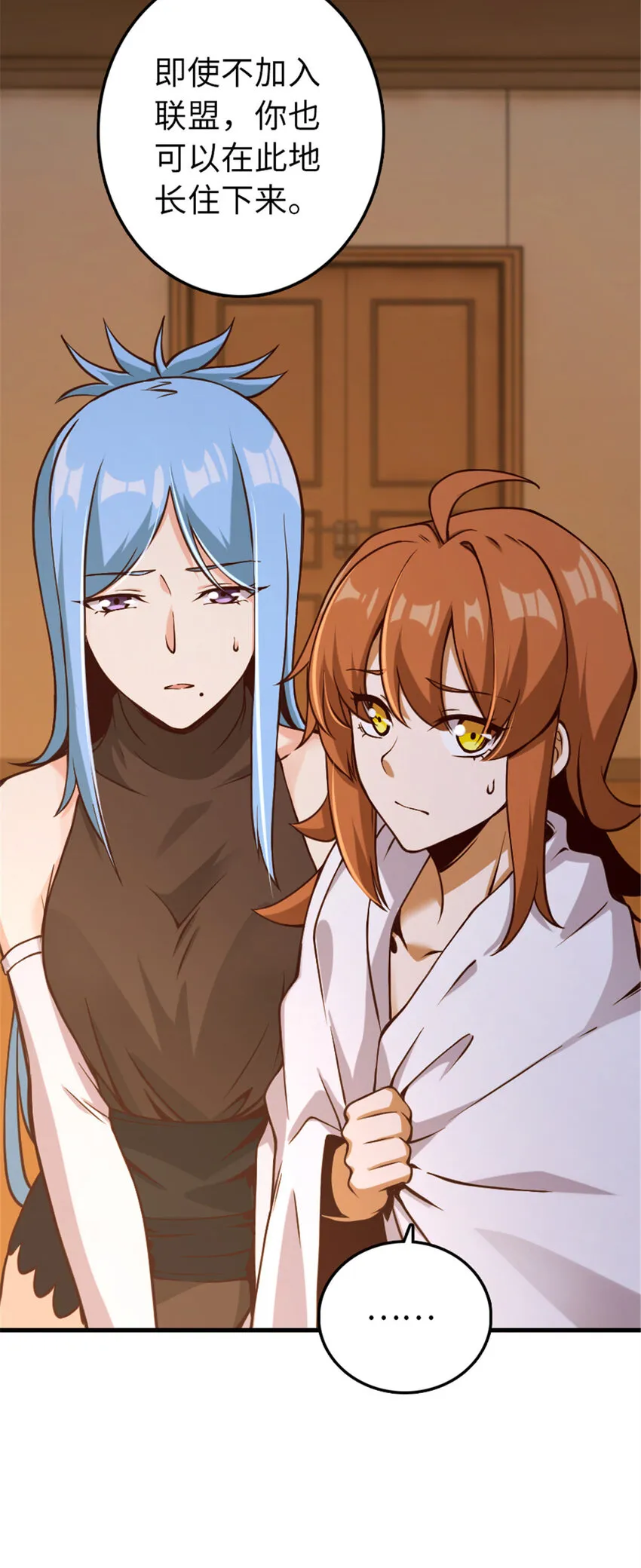 314 泪 第38页