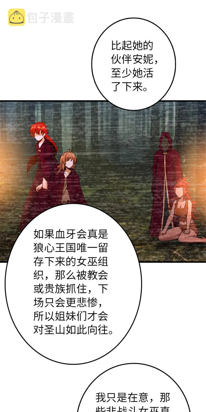 314 泪 第43页