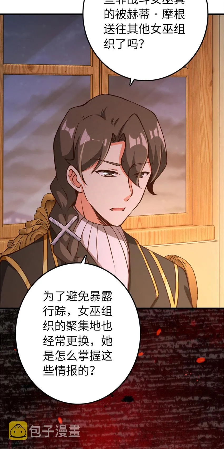 314 泪 第44页