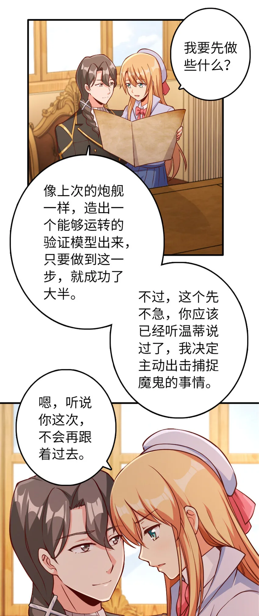315 新造型 第12页