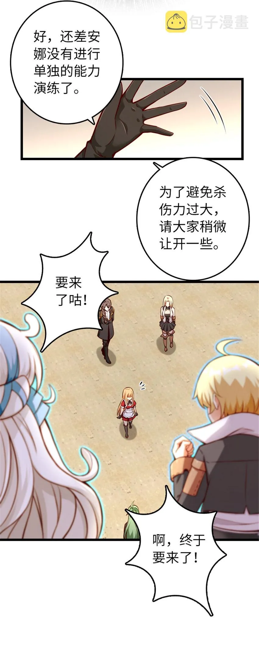 316 起航 第14页